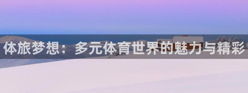 xc体育app官方网站